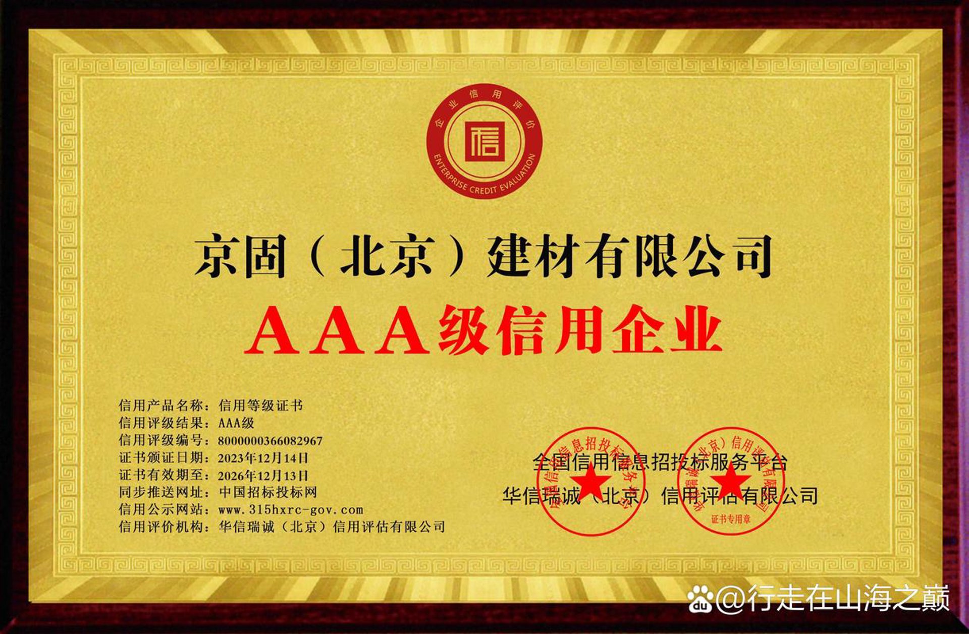 北京建材质检